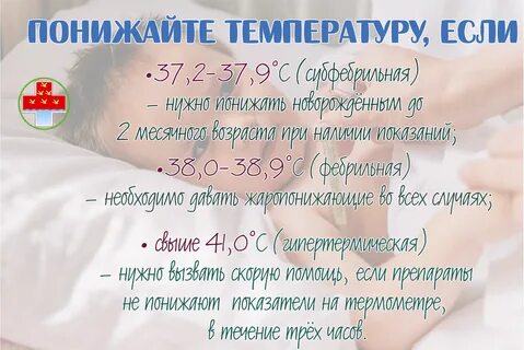 После ванной у ребенка поднялась температура