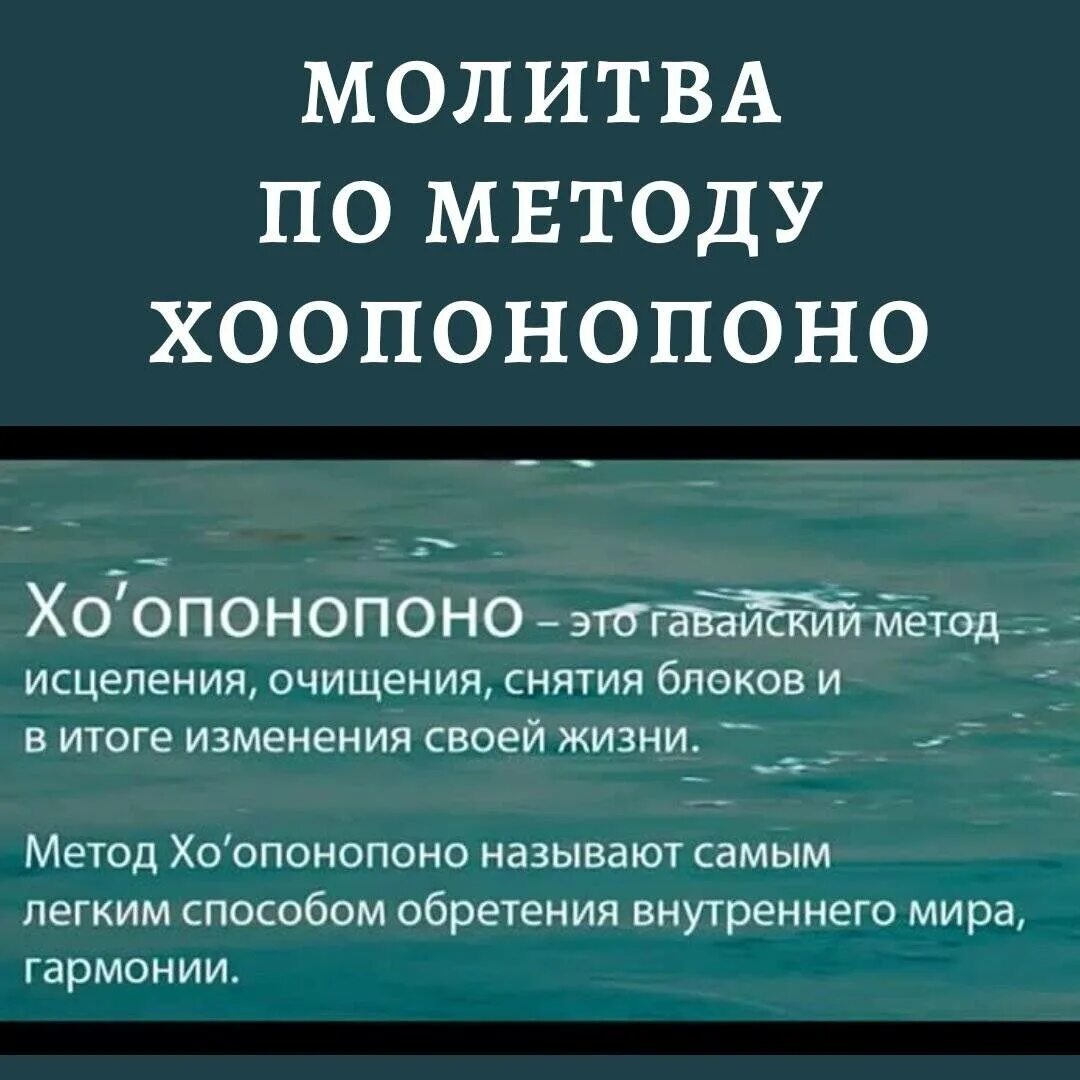 Метод Хоопонопоно. Молитва Хоопонопоно. Практика Хоопонопоно. Четыре фразы Хоопонопоно. Хоопонопоно для начинающих