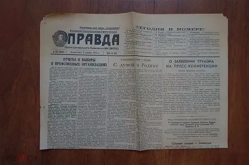 Газеты правда 3. Правда от 1923. «Правда» №65 от 24 апреля 1923 года.). Газета «правда» от 8 июля 1923 года №65. 19 Сентября 1923 года, в №35 газеты «юношеская правда».