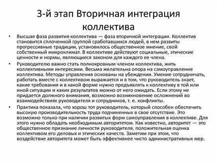 Участие в общественной жизни коллектива
