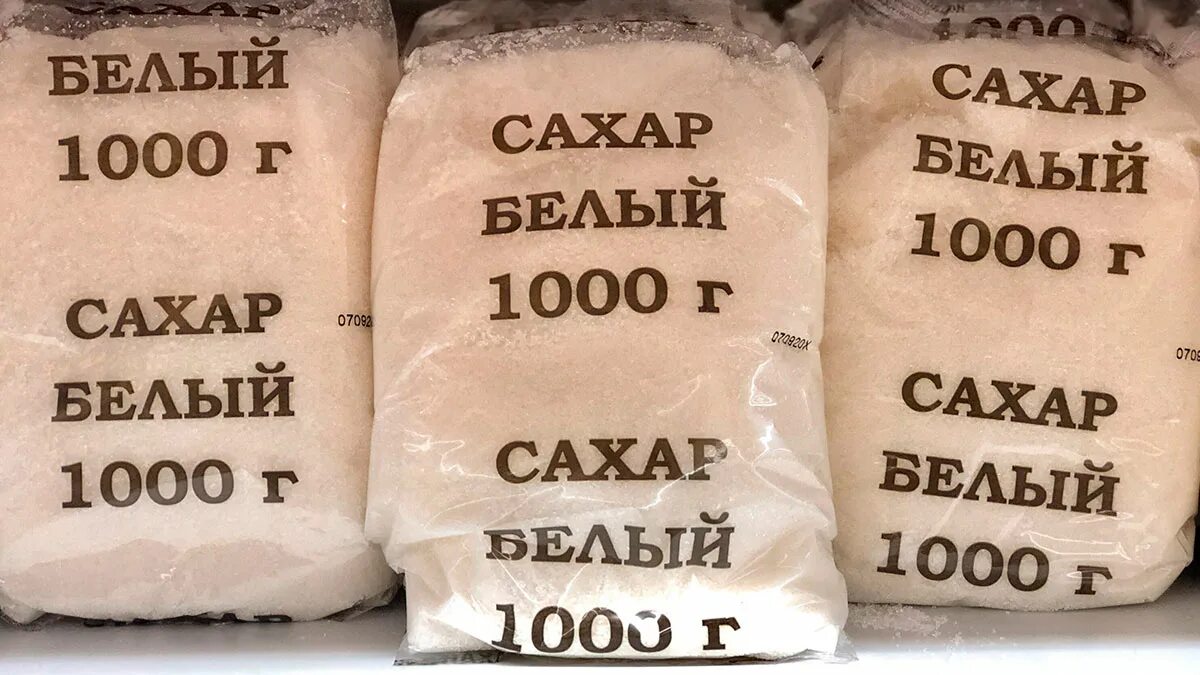 20 кг сахара. Сахар. сахарный песок. килограмм сахара. марки сахара.