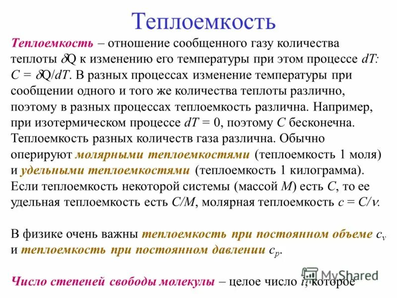 При сообщении газу количества теплоты