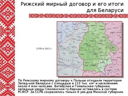 Западные губернии это