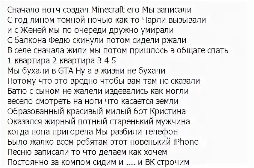 Текст песни ну че. Текст песни Хай. Хаю Хай текст. Ивангай демон текст. Ивангай текст песни.