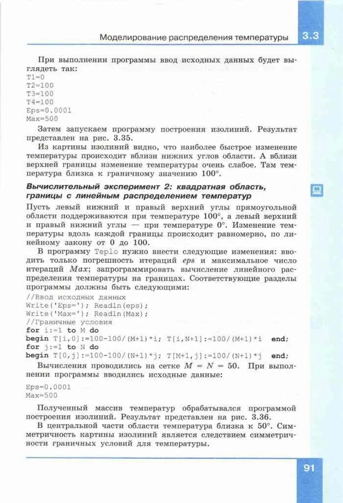 Учебник информатики 11 класс семакин базовый уровень. Учебник по информатике 11. 11 класс информатика семакин оглавление. информатика 11 класс семакин учебник онлайн. учебник по информатике 11 класс семакин углубленный уровень.