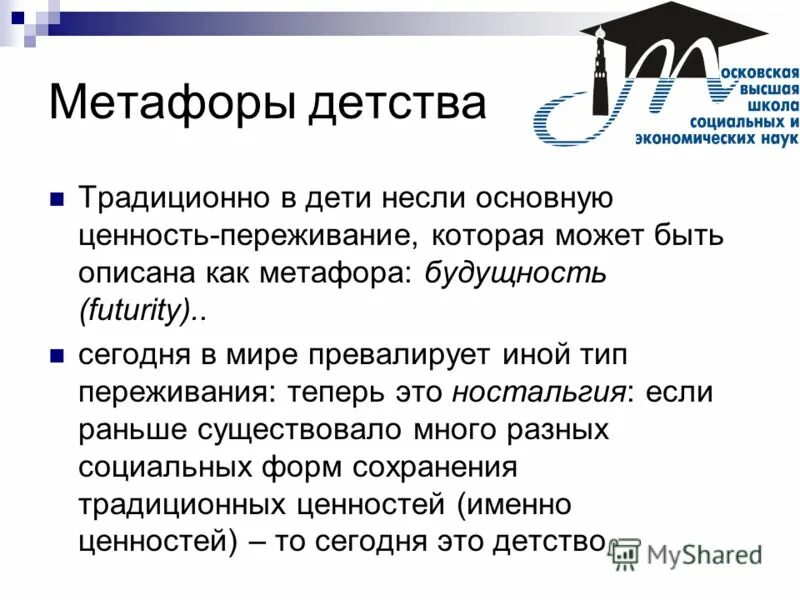 Сюрреализм жизнь. Детство метафоры. Метафора примеры. Картина девочка. Детство бунин метафоры.