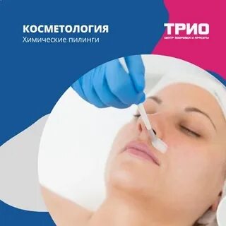 Трио орел комсомольская