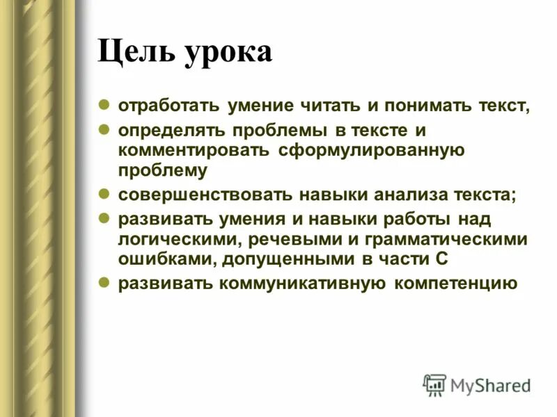 Чтение произведения цель. Проблема чтения сочинение ЕГЭ. Бакланов сочинение ЕГЭ О войне.