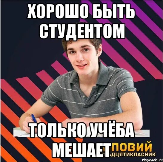 Студентом быть не просто. Студентов бывших не бывает. Бывшим студентам. С днем бывшего студента. Бывшие студенты.