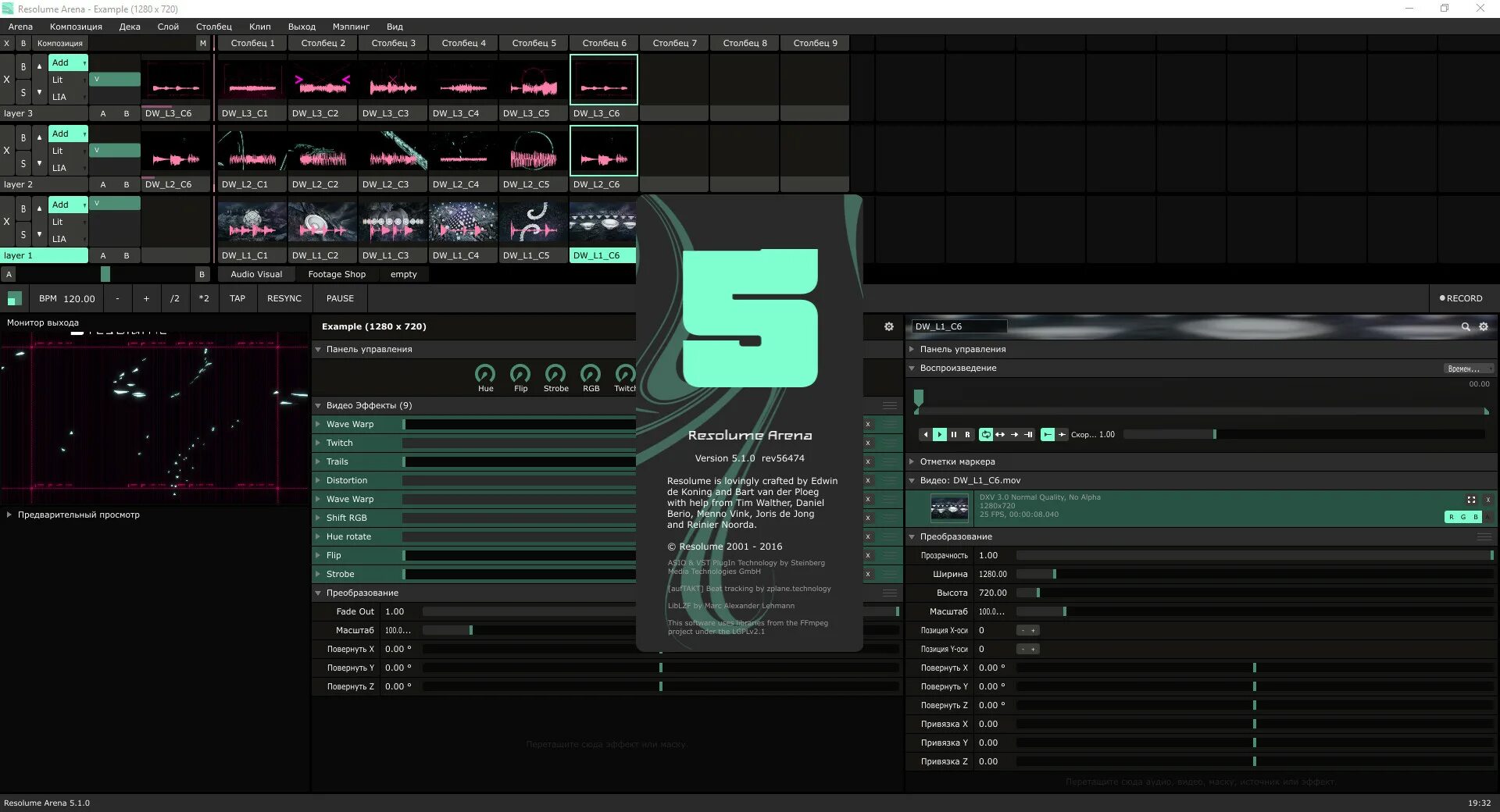 Логотип резолюм арена. Resolume arena test. Resolume arena 7. Resolume wire for 4 computer. Resolume arena 7.