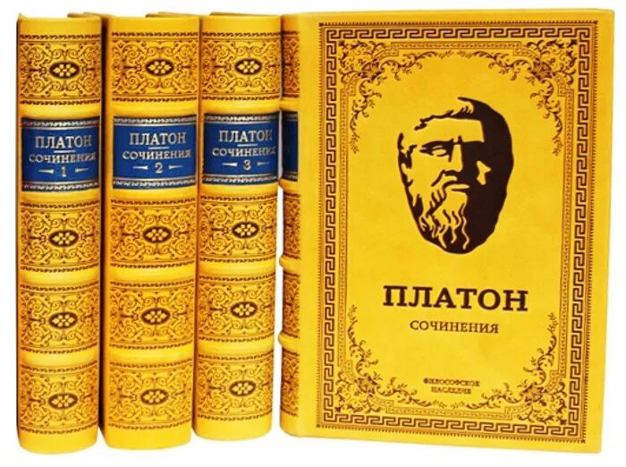 Платон в 4 томах. Произведения Платона. Основные произведения Платона. Платон собрание сочинений. Платон основные труды.