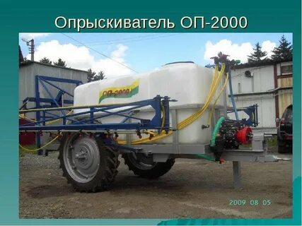 Оп 2000