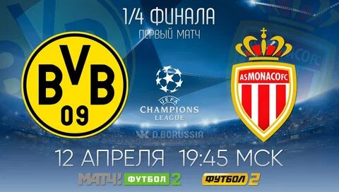 Монако 12