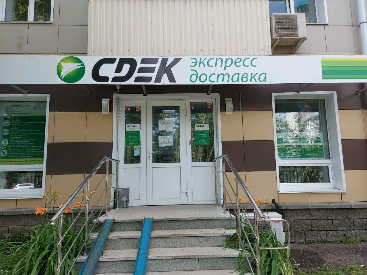 бакалинская 25 сдэк уфа. сдэк уфа режим. сдэк уфа. сдэк логотип. сдэк уфа режим.