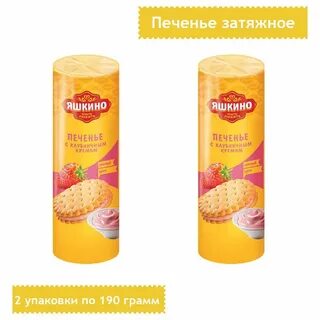 Печенье яшкино с клубничным