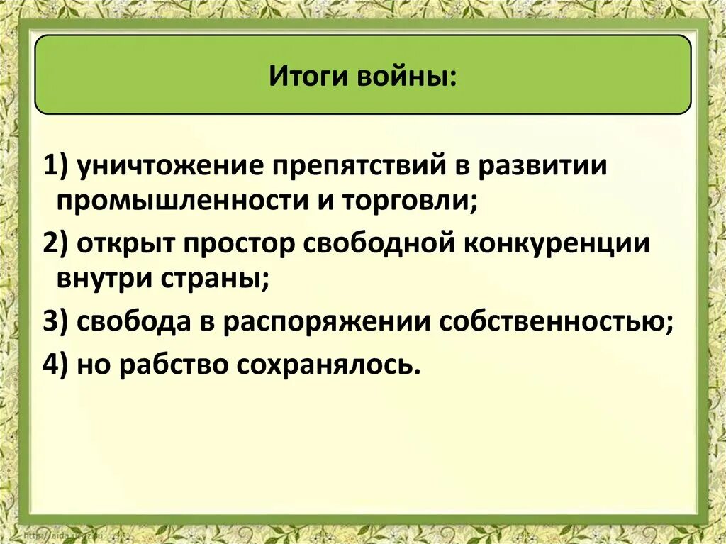 Образование сша кратко. Причины войны за независимость сша 1775-1783. Причины создания сша. Война за независимость создание соединенных штатов америки. Краткая характеристика сша.
