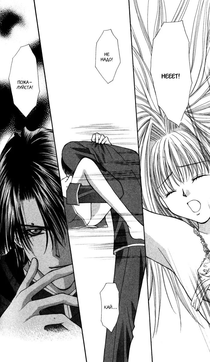 Аниме ангел и демон. Любовь демона манга. Песнь адской исповеди. Аниме манга романтика. Манга романтика и демоны.