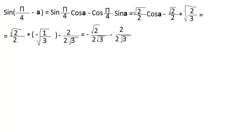 Вычислите sin п. Син п/4 + кос п/4. sin п 4 cos п 4. sin^2 п/4. sin(п/4+a)-cos(п/4+a)/sin(п/4+a)+cos(п/4+a).