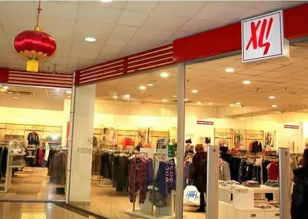 Магазины хц в москве