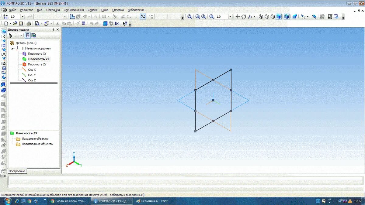 Сортаменты компас. Компас v1 скрин. Компас 3д координатные оси. Компас 3d версия 19. Компас 3д линия обрыва.