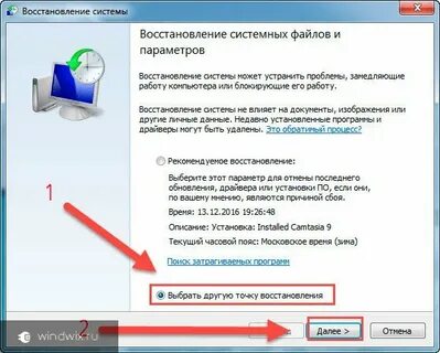 Для использования восстановления