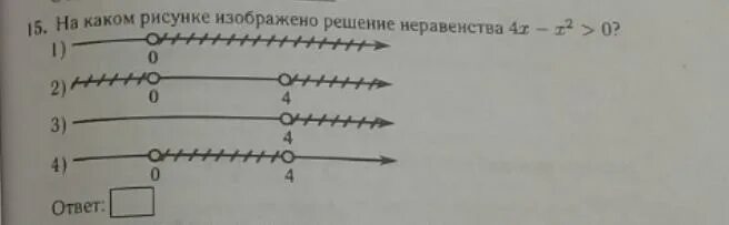 Укажи решение неравенства x 2 16 0. Обведи множество решений неравенства. Какой рисунок иллюстрирует решение неравенства x-5. Что изображено на рисунке?. Пусть а-множество решений неравенства х меньше 4.