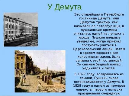 Проект петербург пушкина