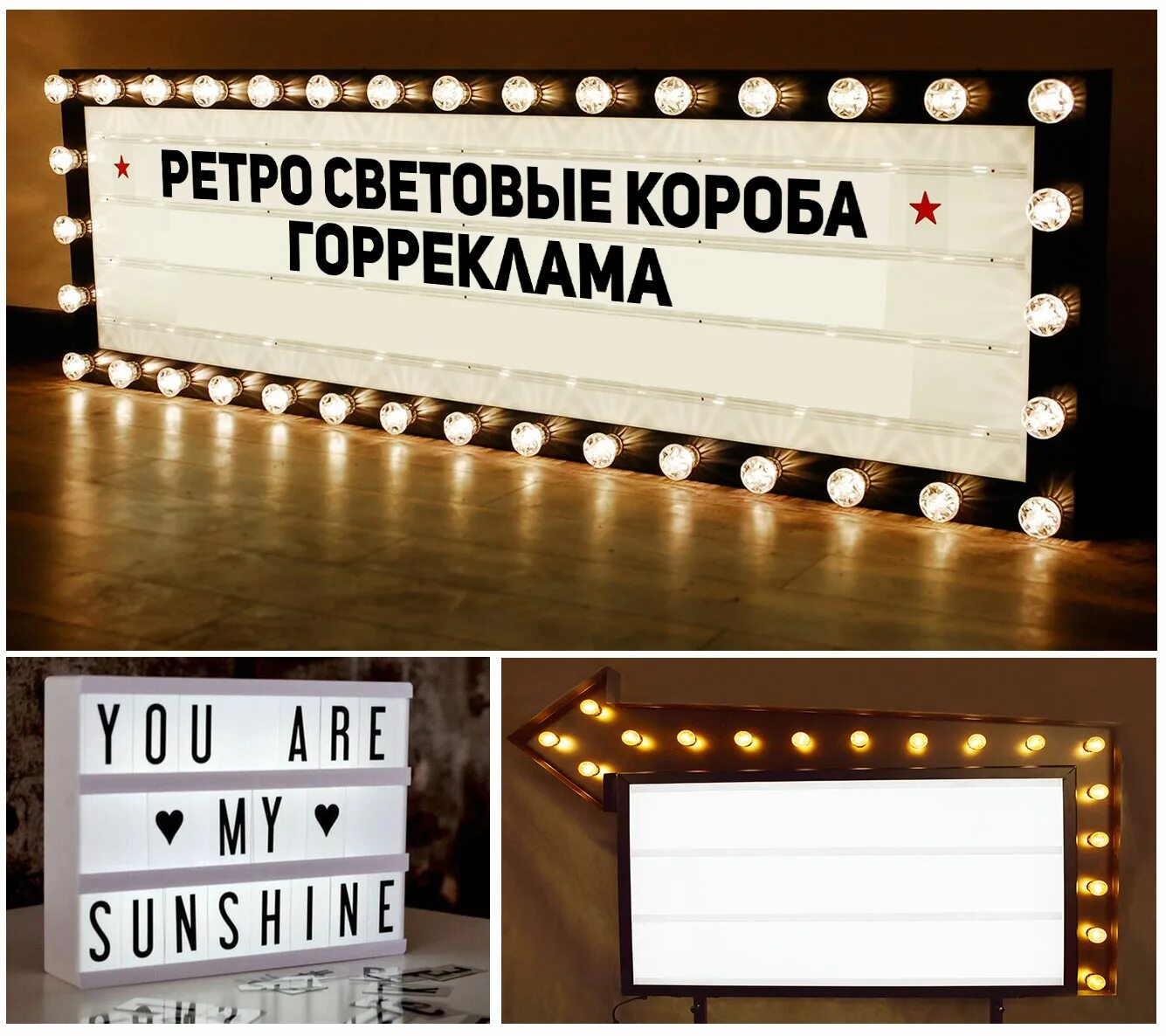 Короб информации. Световой короб с лампами. винтажные световые короба. световой короб ретро. короб для афиши.