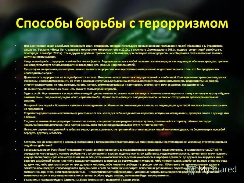Методы профилактики и борьбы со стрессом. Лучший способ борьбы. Стресс способы борьбы со стрессом. Методы борьбы с вирусами биология. Лучший способ борьбы.