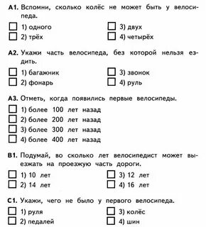 Тесты школьные вопросы 7 класс
