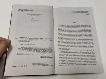 Новая жизнь том 3