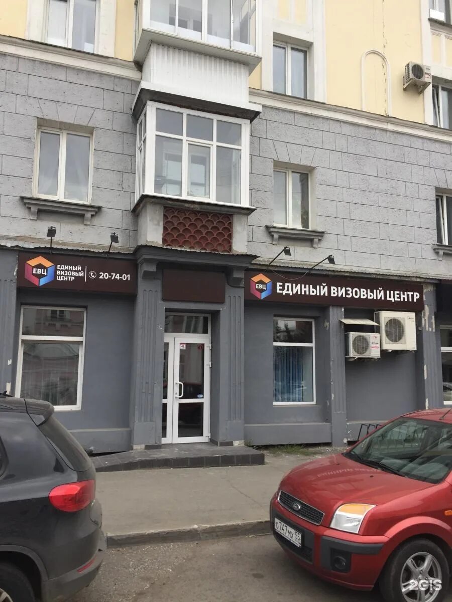 Визовый центр омск