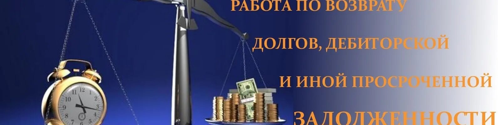 Погашение долга предпринимателя