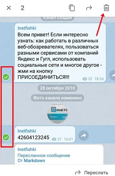 Как на телеграмм удалять сообщения андроиде. Удалить сообщение в телеграмме. как удалить канал в телеграмме. удалить сообщение в телеграмме у собеседника. как очистить сообщения в телеграмме.