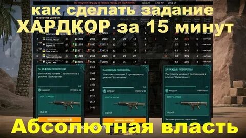 Как сделать хардкор