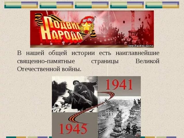 Что общего в судьбе ванюши и соколова. Россия и Беларусь общая история общая судьба. Общая история. Наше общее прошлое России и Белоруссии в войне.