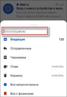 Как сделать новую почту на телефоне андроид