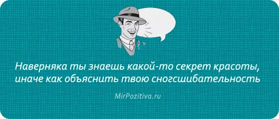 Комплимент девушке о ее внешности. Креативные комплименты девушке. красивые комплименты девушке. необычные комплименты девушке о ее красоте. комплименты подруге.