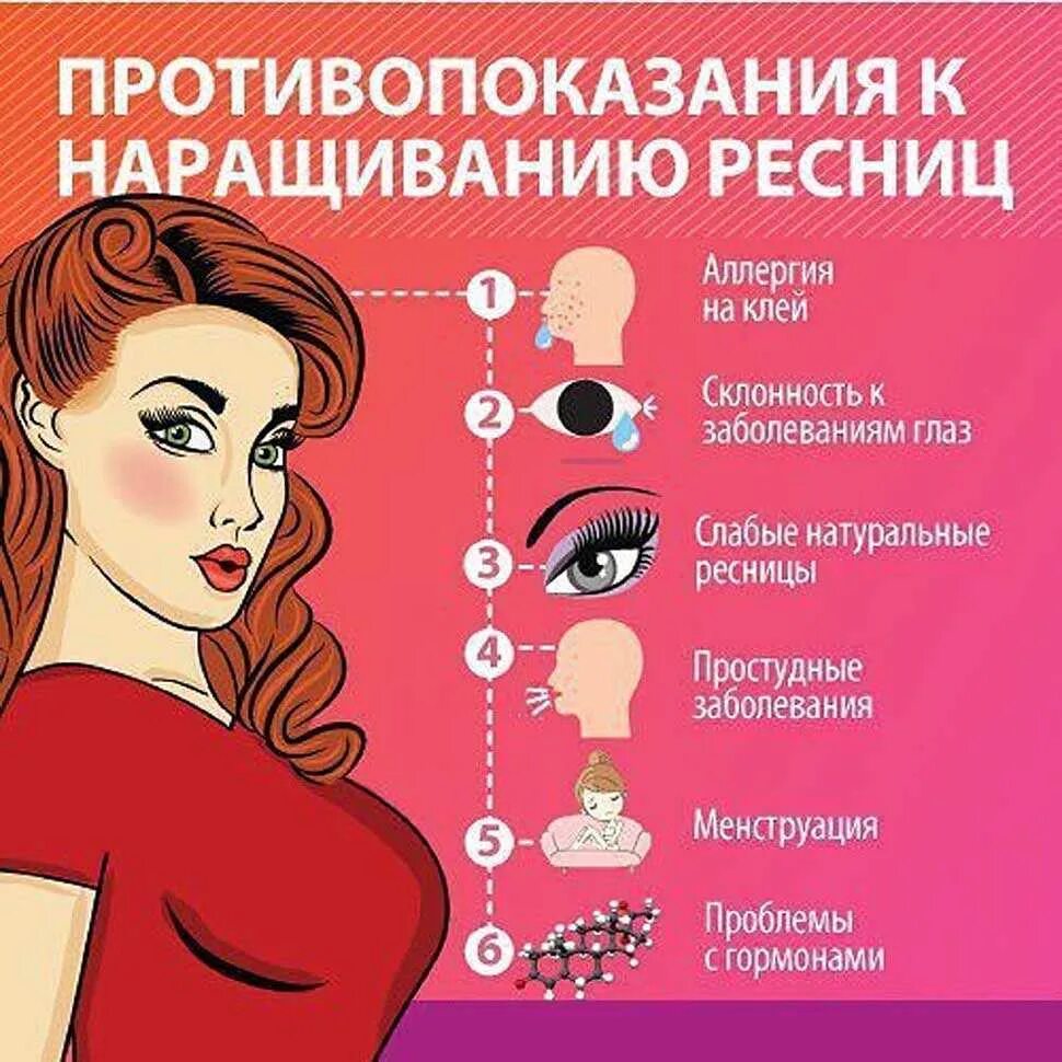 Можно беременным делать ресницы наращивание. Наращивание и беременность. Как наращивают ресницы беременным. Наращивание ресниц беременной. Наращивание ресниц при беременности.