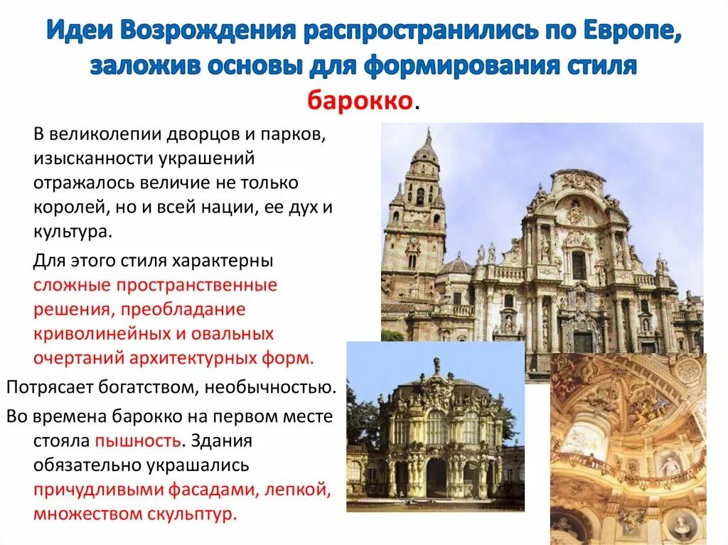 Идеи возрождения. Идеи возрождения