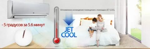 Кондиционер 5 градусов