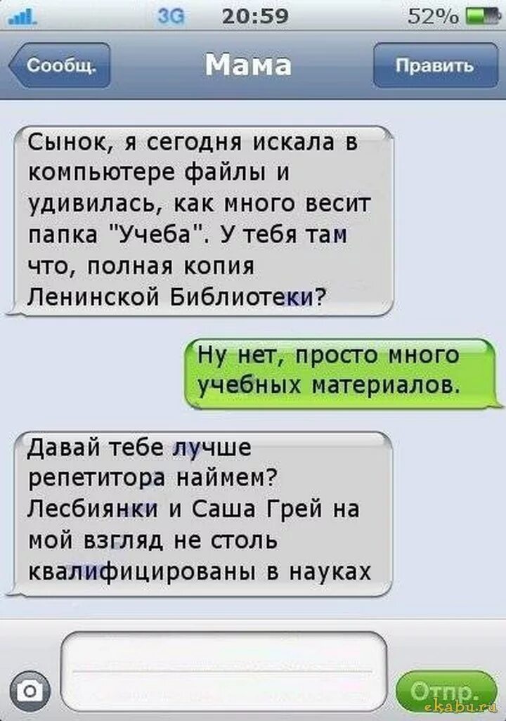 Анекдот про сашу. Стихи про Сашу прикольные. Прикольный стишок про Сашу. Смешные высказывания про Сашу. Анекдоты про Сашу смешные в картинках.