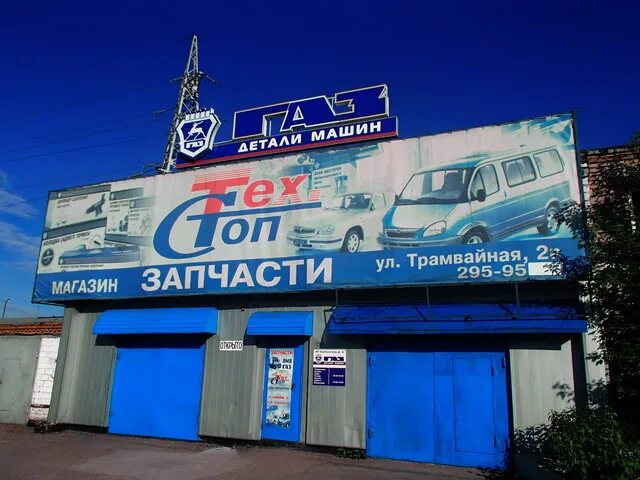 Техстоп уфа. Техстоп уфа. Уфа ул малая гражданская 35а. Автосалон эксид в вологде официальный дилер цены модельный ряд. , 4/2.