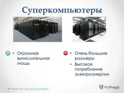 Что такое суперкомпьютеры для чего они используются