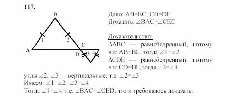 Геометрия 7 класс пункт 14 номер 1