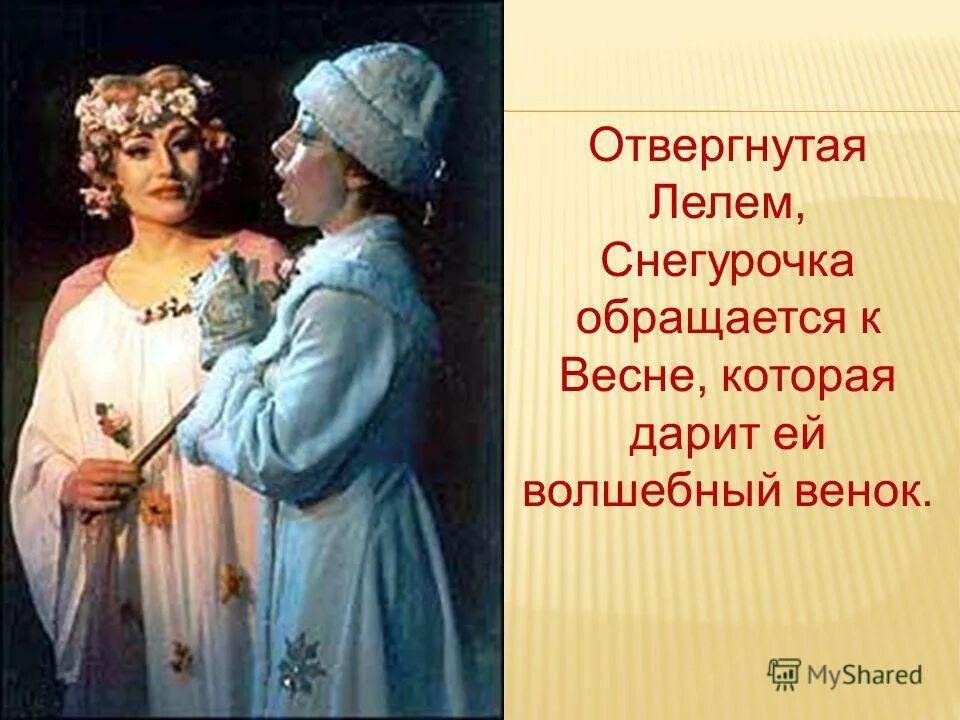 туча с громом сговаривалась. песни леля из оперы снегурочка. туча со громом сговаривалась из оперы снегурочка. третья песня леля туча со громом сговаривалась. лель.