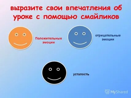 Выразил свое впечатление