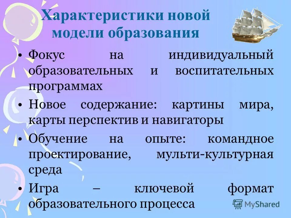 Современные образовательные форматы. Перспективные образовательные форматы. Структура орг культуры. Форматы образовательной деятельности. Образовательные форматы.