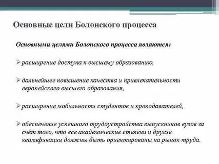 Основная цель процесса