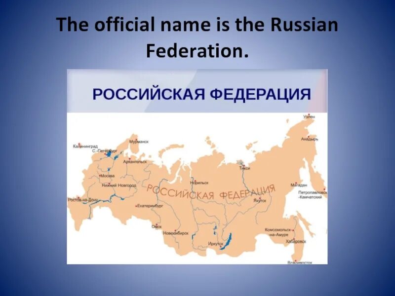 Total area of the russian federation. The Russian Federation презентация. Российская Федерация на английском. Презентация Russian Federation на английском. Российская Федерация на английском презентация.